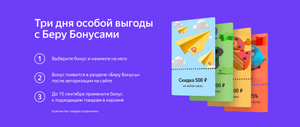 Яндекс Маркет Coupons