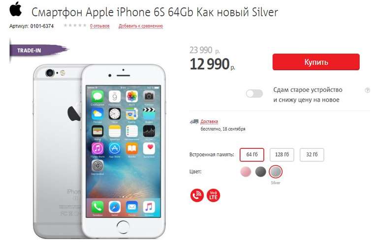 Смартфон Apple iPhone 6S 64Gb Как новый Silver