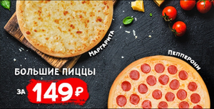 Domino's Pizza Coupons