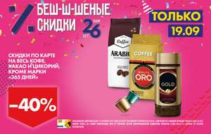 Лента Coupons