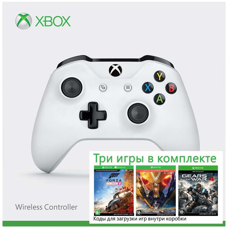 Геймпад Microsoft Xbox One (6CL-00002) +Forza Horizon 4+Anthem+GoW 4