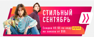 AliExpress Coupons