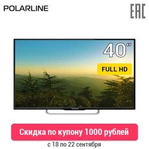 Телевизор 40" Polarline 40PL52TC FullHD
