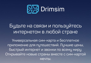 Drimsim Coupons