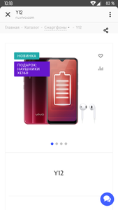 VIVO Coupons