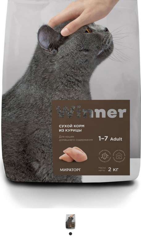 Корм сухой Winner для кошек 2 кг (полнорационный)