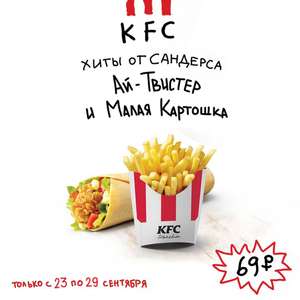 KFC и ROSTIC'S Coupons