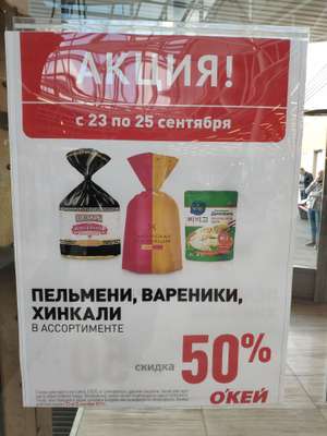 О'КЕЙ Coupons