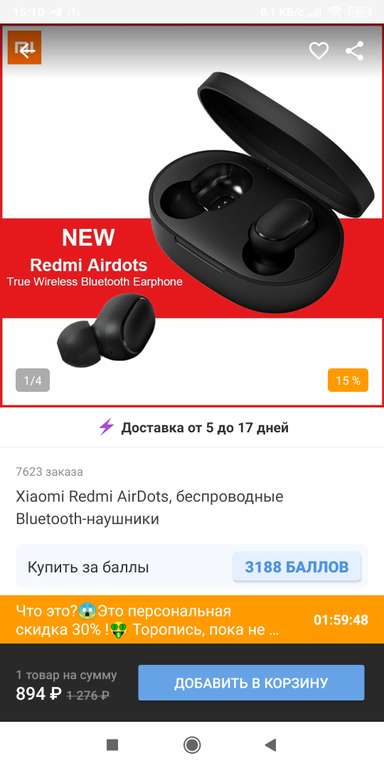 Redmi AirDots