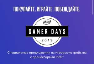 Gamer days. Акция на игровые компьютеры с Intel (напр. HP Pavilion Gaming 15-dk0064ur 7PW13EA)