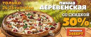 Сити Пицца Coupons