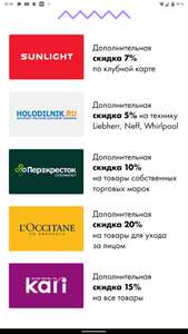 Пройдите тест и получите скидку. В приложении Кошелек