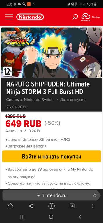 Eshop Nintendo switch Naruto Shippuden Ultimate ninja storm 3