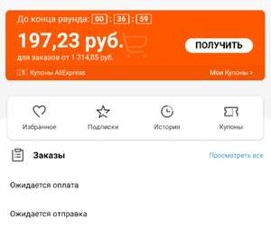 Купон Aliexpress (-3/20$). Берём в профиле.