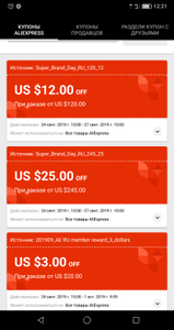 AliExpress Coupons