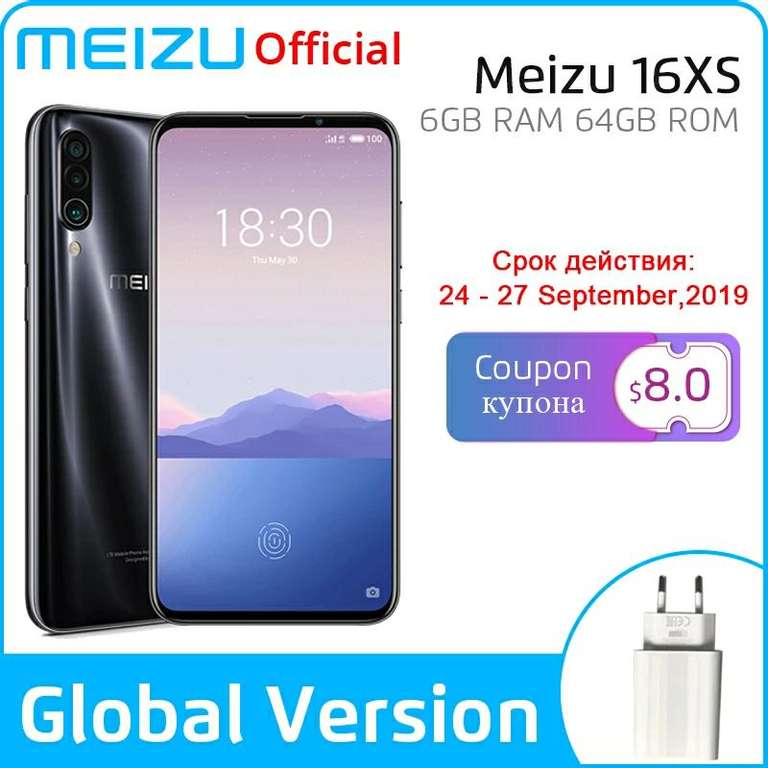 Meizu 16XS 6/64 GB (Глобальная версия)
