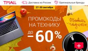 AliExpress Coupons