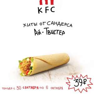 KFC и ROSTIC'S Coupons