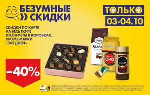 Лента Coupons