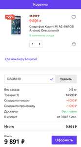 Яндекс Маркет Coupons