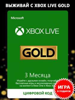 Xbox Live Gold 3 месяца + PUBG / State of Decay 2 / Sea of Thieves