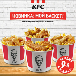 KFC и ROSTIC'S Coupons