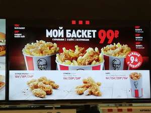 KFC и ROSTIC'S Coupons