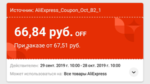 AliExpress Coupons