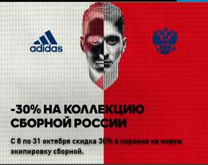 adidas Coupons