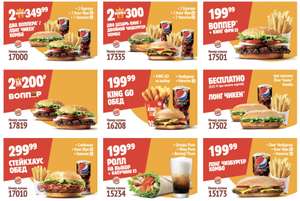 BURGER KING Coupons