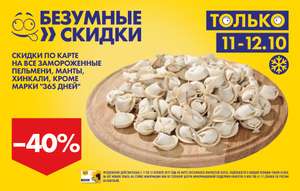 Лента Coupons