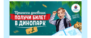 Парк Сказка Coupons