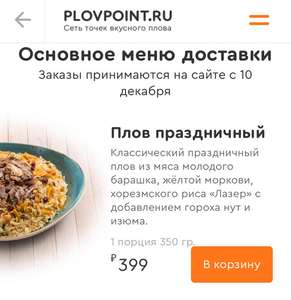 [МСК] Plovpoint. 1500 рублей за регистрацию