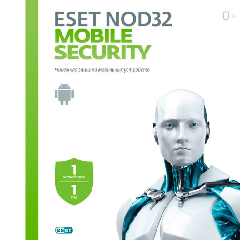 ESET NOD32 Mobile Security бессрочный (1 устройство)