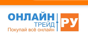 ОНЛАЙНТРЕЙД.РУ Coupons