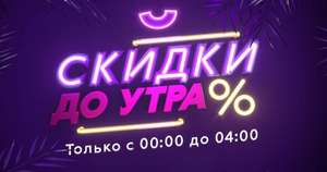 Связной Coupons