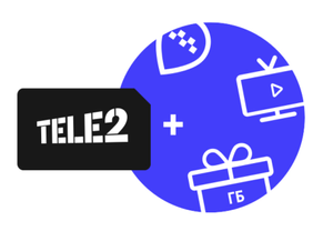 T2 (бывший TELE2) Coupons