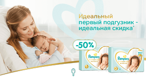 Бесплатная фотокнига на официальном сайте Pampers