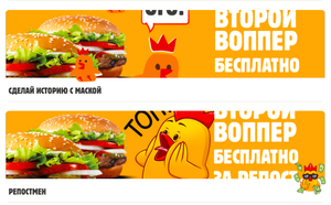 BURGER KING Coupons