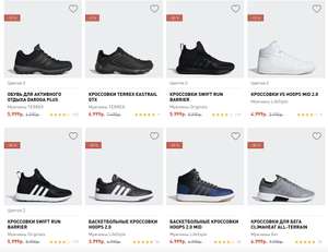 adidas Coupons