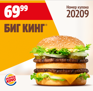 BURGER KING Coupons