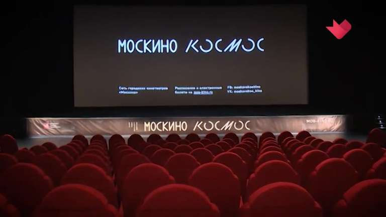 [Мск] Бесплатные сеансы в сети кинотеатров Москино.
