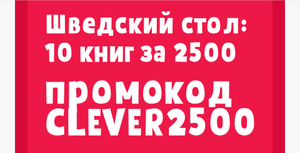 Издательство CLEVER Coupons