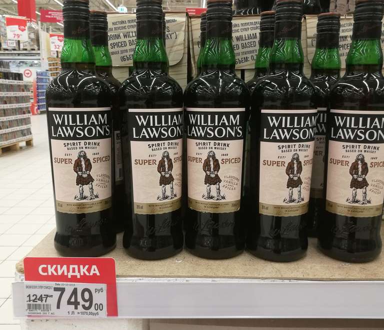 [Самара] Виски William Lawson`s 1 литр