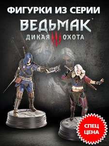 Предзаказ фигуров по мотивам игры Ведьмак 3: Дикая 