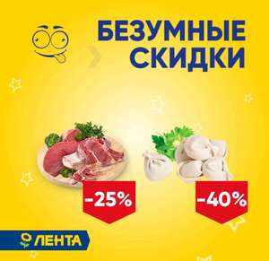 Лента Coupons