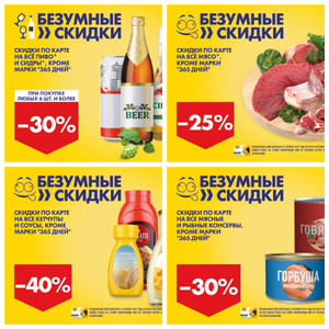 Лента Coupons