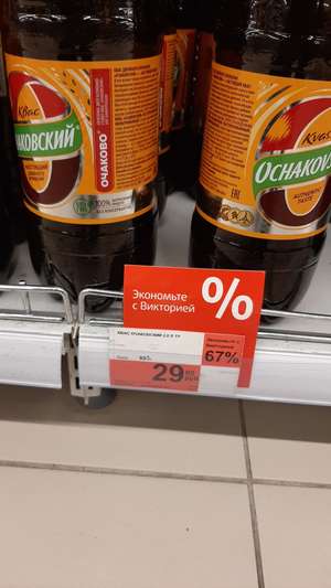 Виктория Coupons