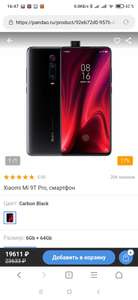 Xiaomi Mi 9T Pro