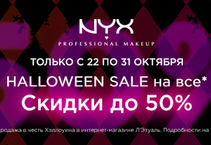 ЛЭТУАЛЬ Coupons